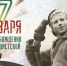 27 января - 82-я годовщина полного освобождения Ленинграда от фашистской блокады во время Великой Отечественной войны - Газета Невский исток